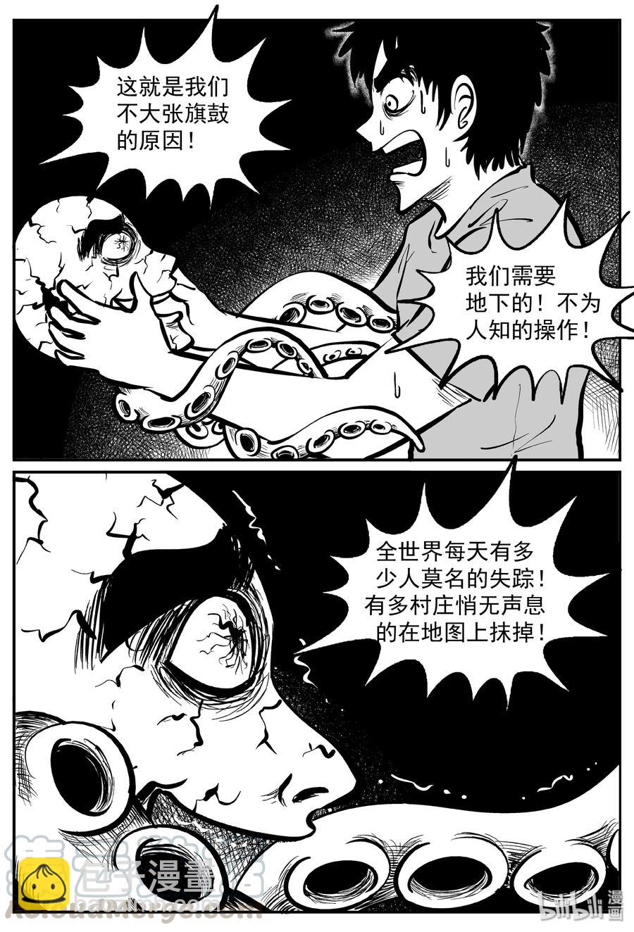 292 克苏鲁圣殿（8）-第286话