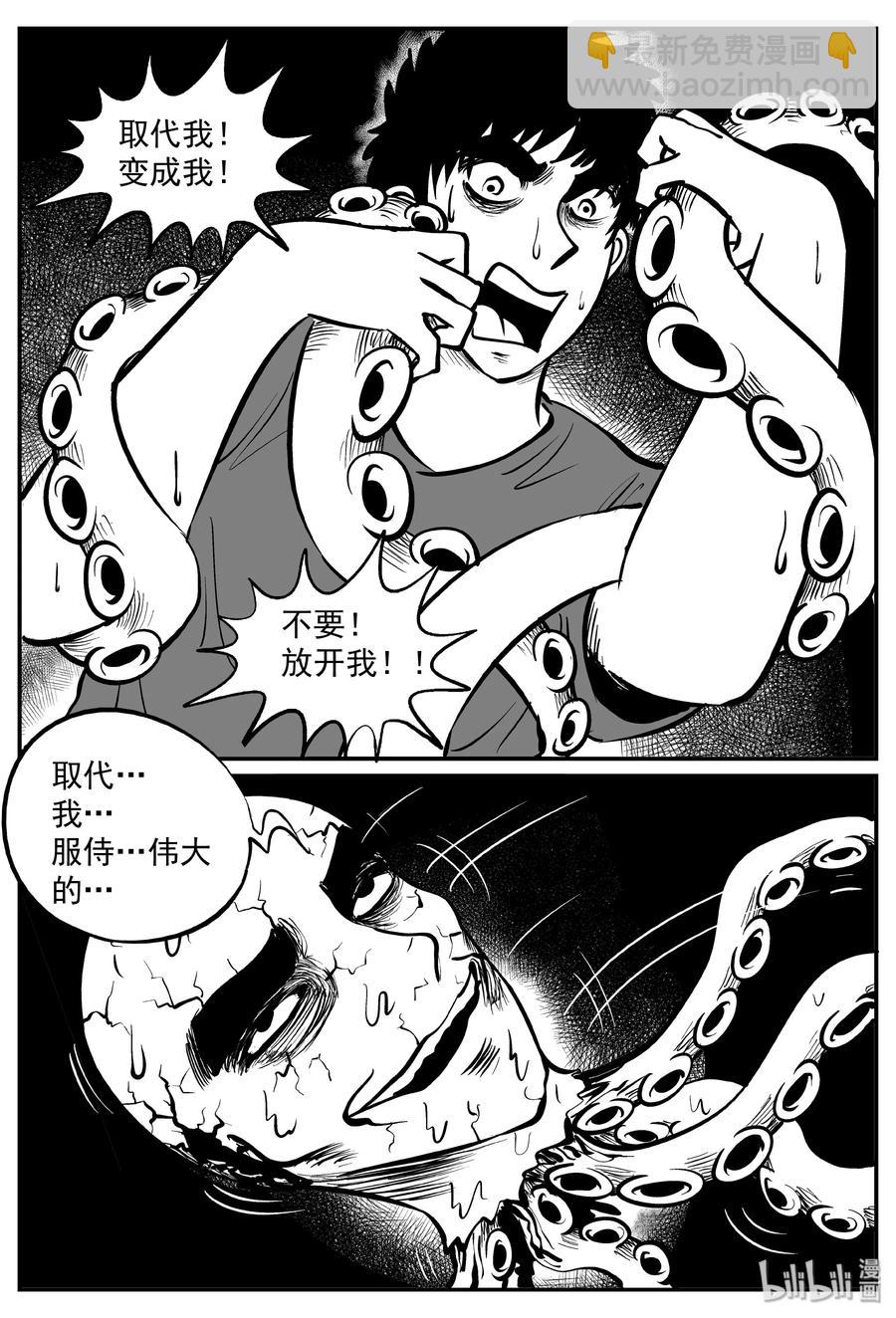 292 克苏鲁圣殿（8）-第286话