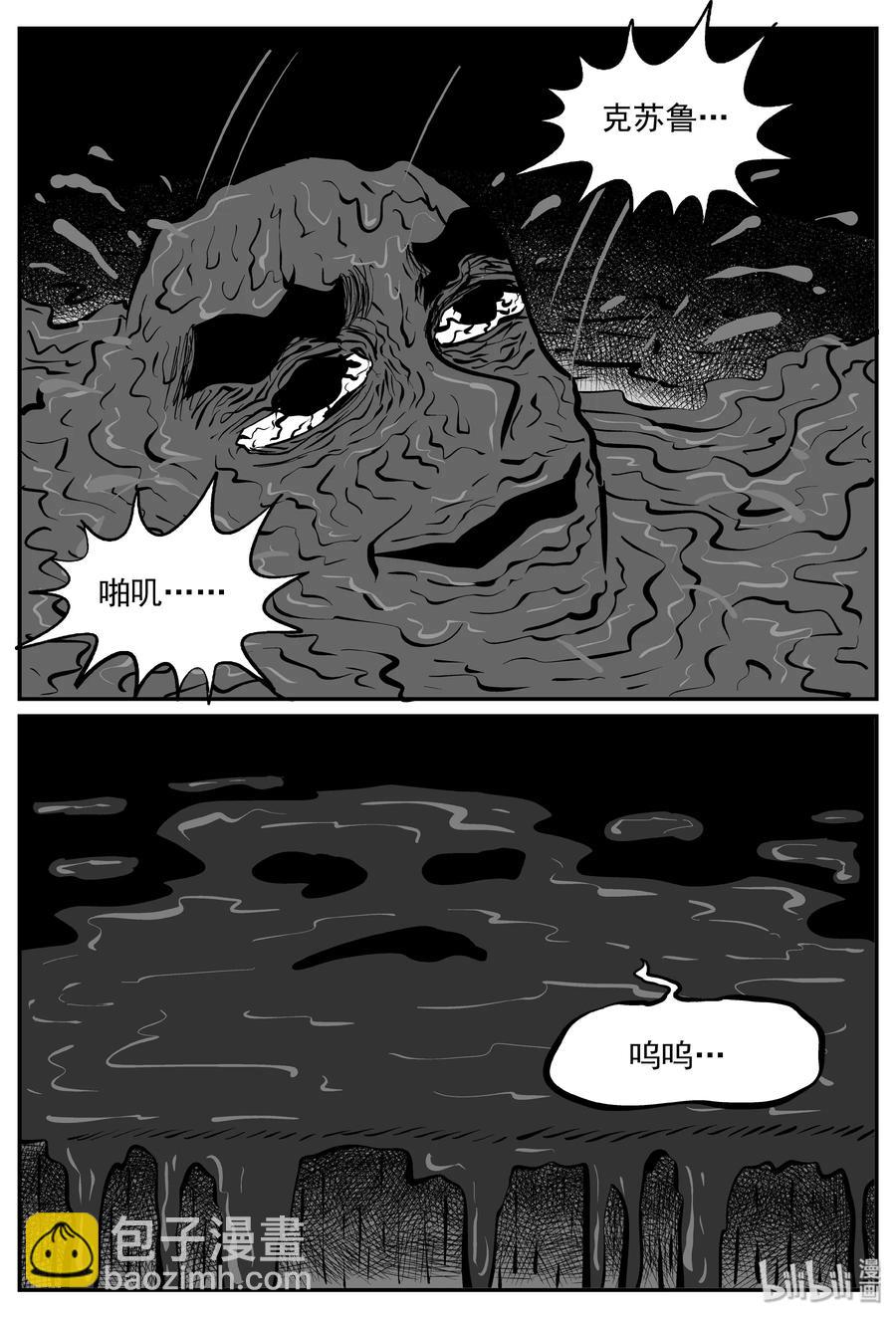 292 克苏鲁圣殿（8）-第286话