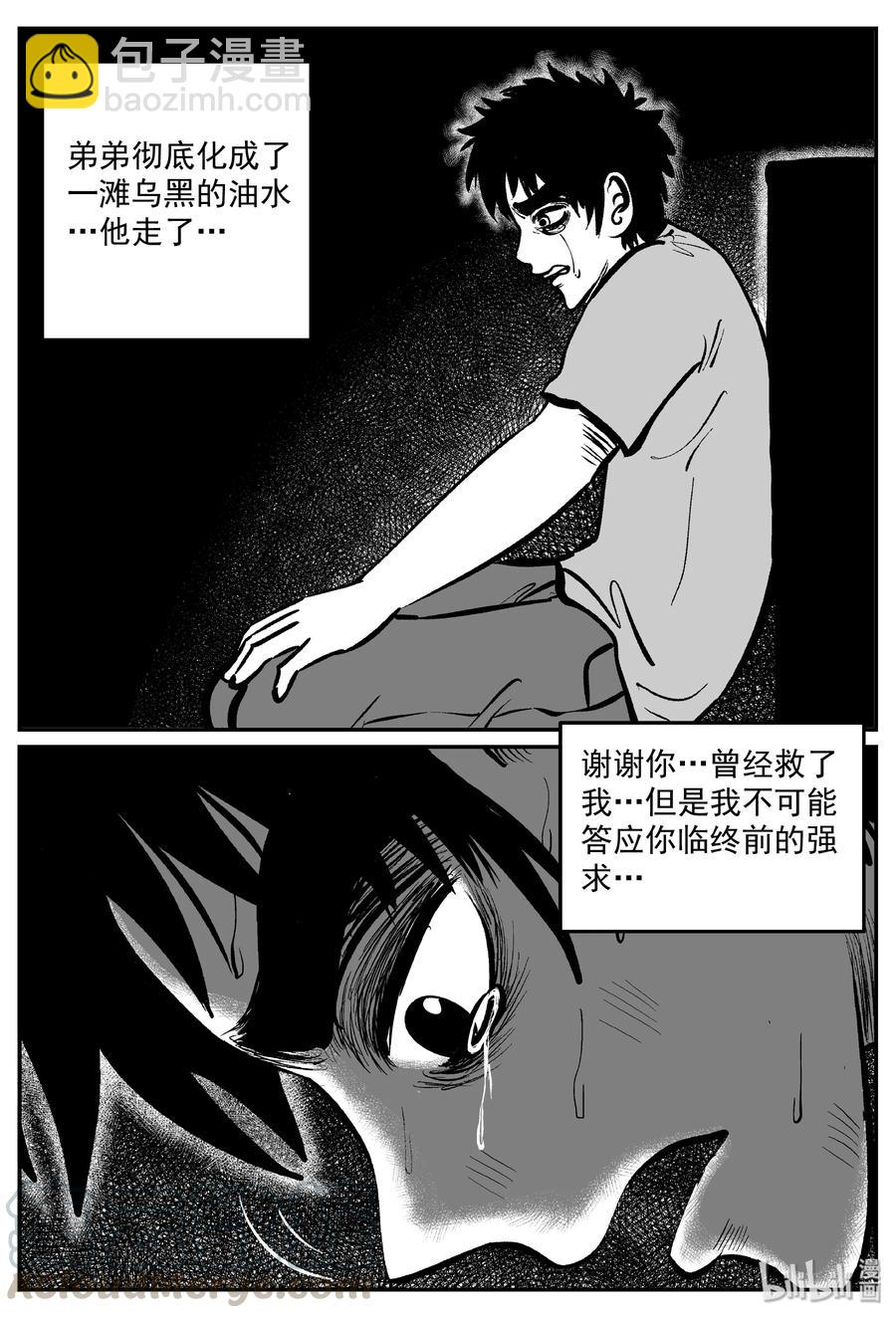 292 克苏鲁圣殿（8）-第286话