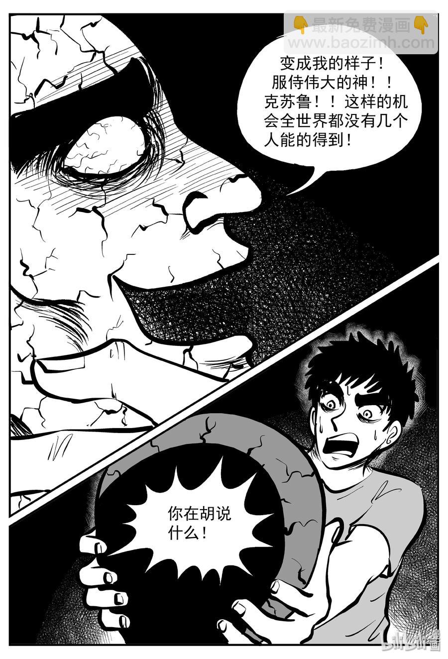 292 克苏鲁圣殿（8）-第286话