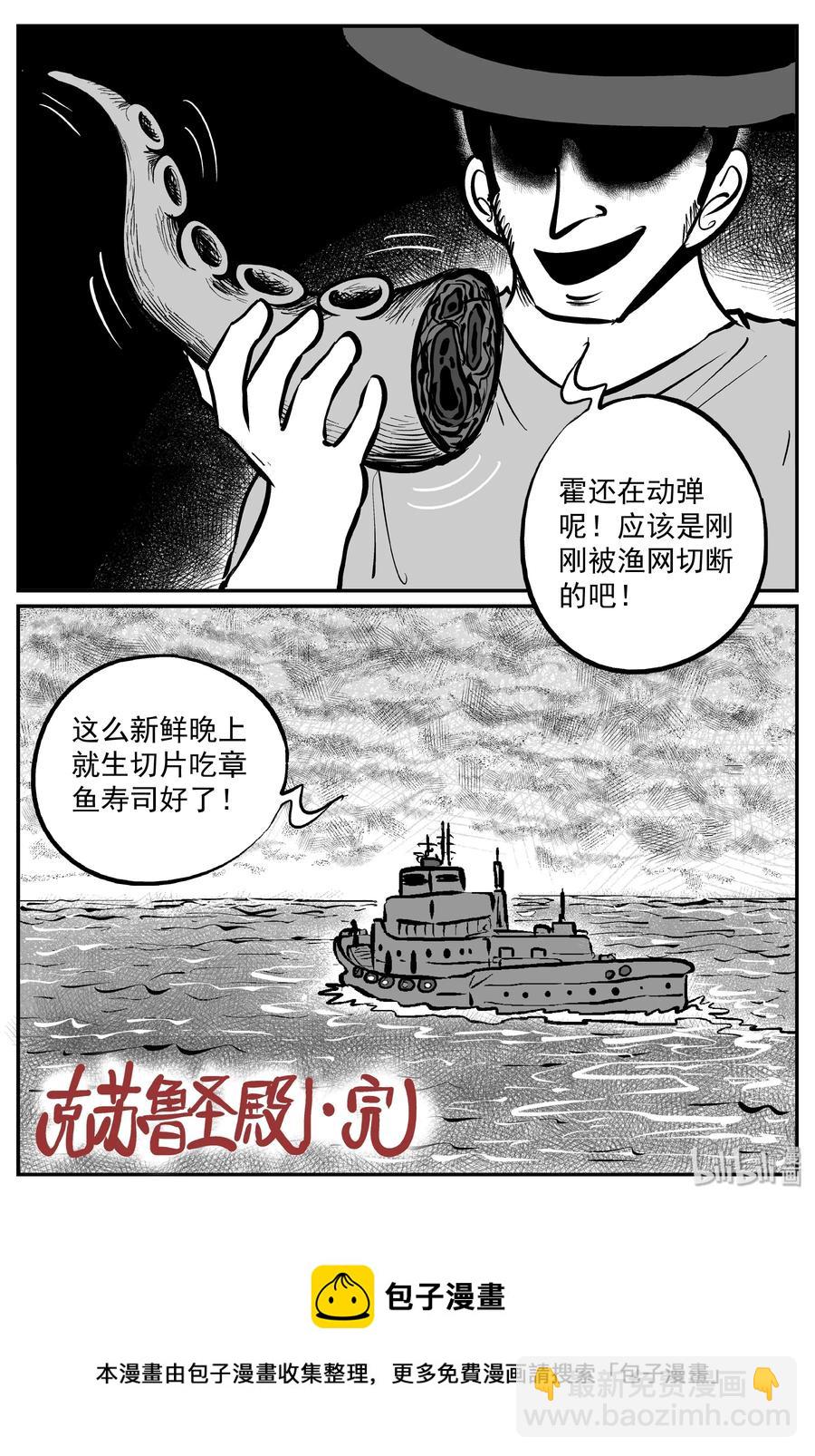 292 克苏鲁圣殿（8）-第286话