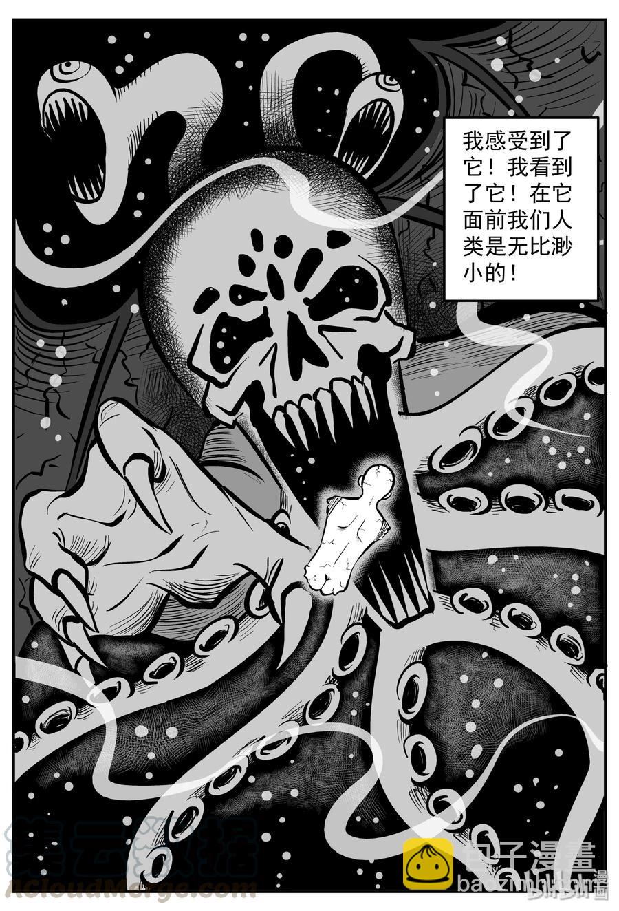 292 克苏鲁圣殿（8）-第286话