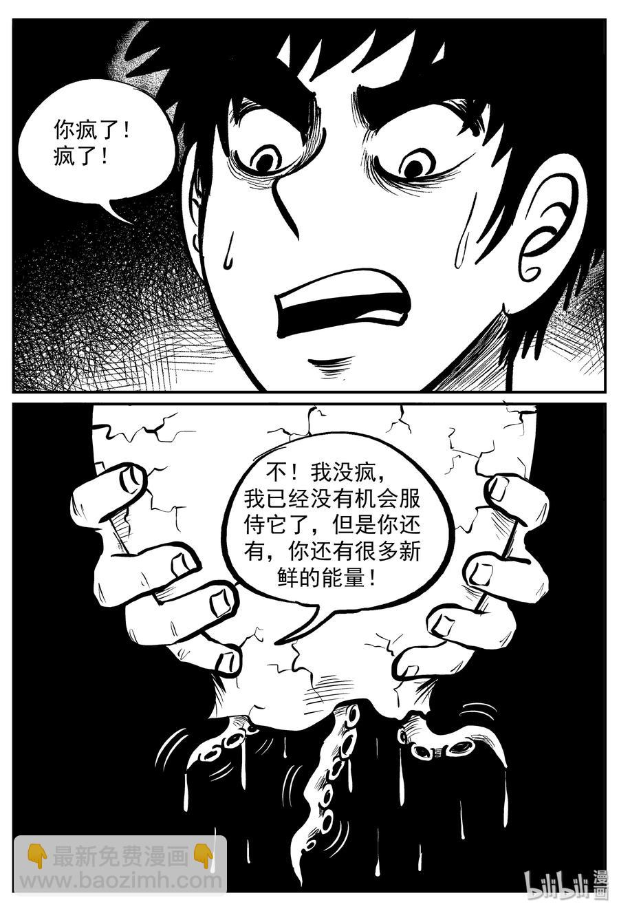 292 克苏鲁圣殿（8）-第286话