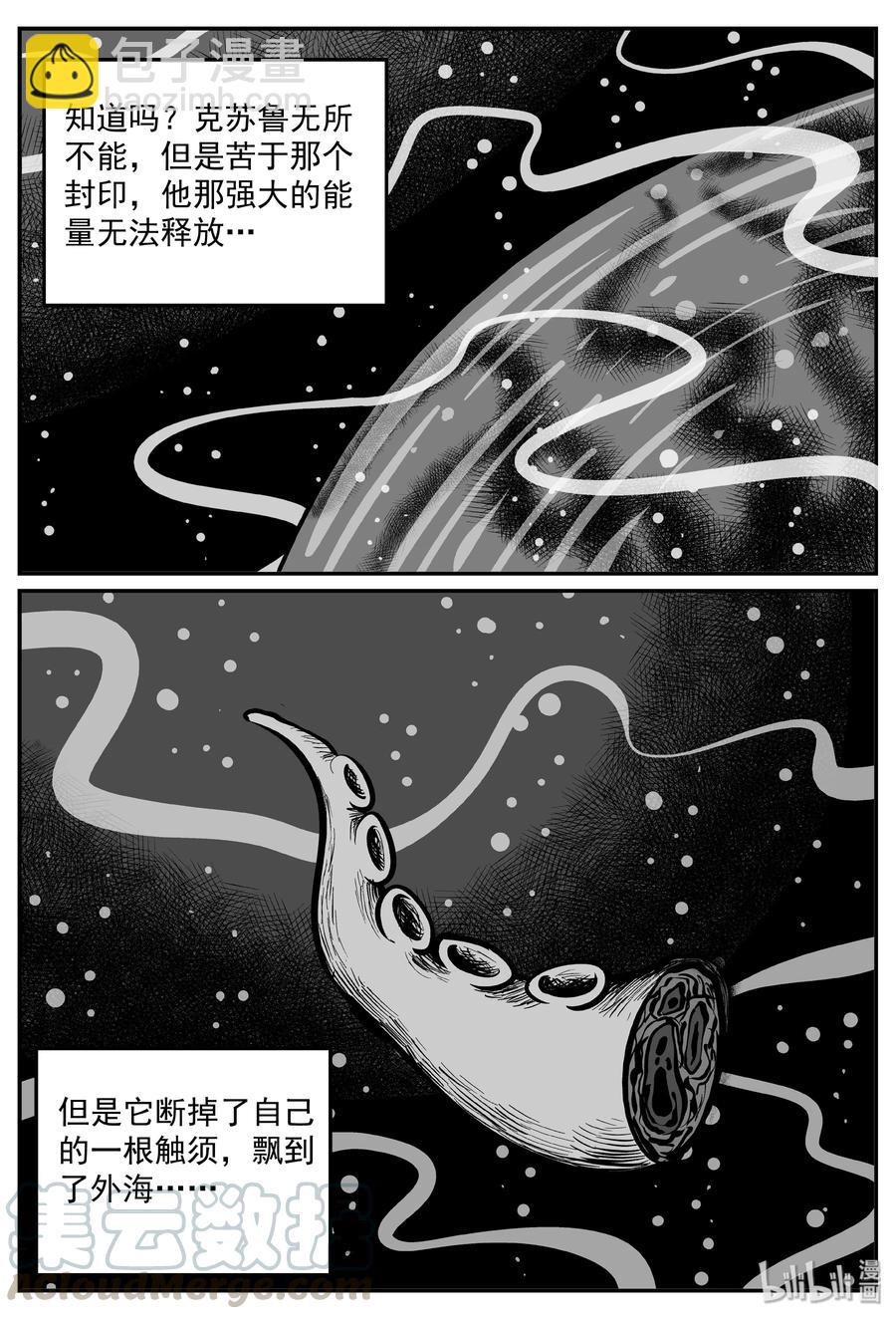 292 克苏鲁圣殿（8）-第286话
