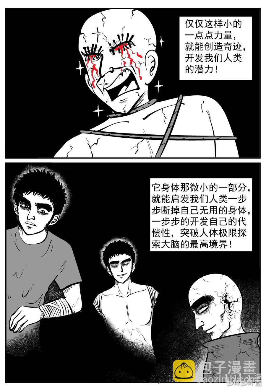 292 克苏鲁圣殿（8）-第286话