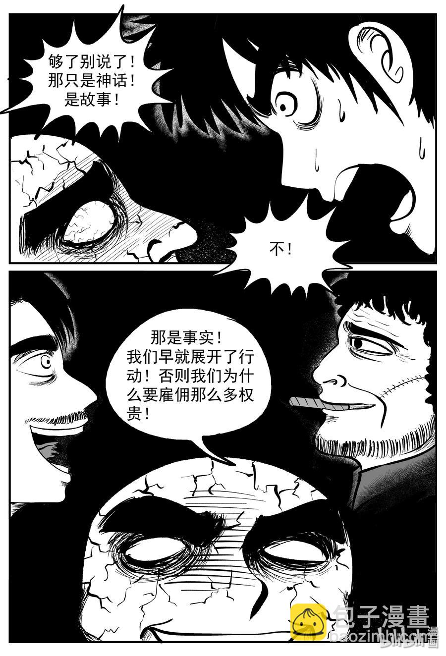 292 克苏鲁圣殿（8）-第286话