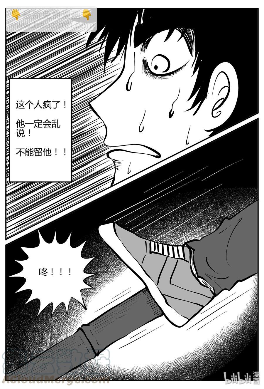 298 地知（2）-第288话