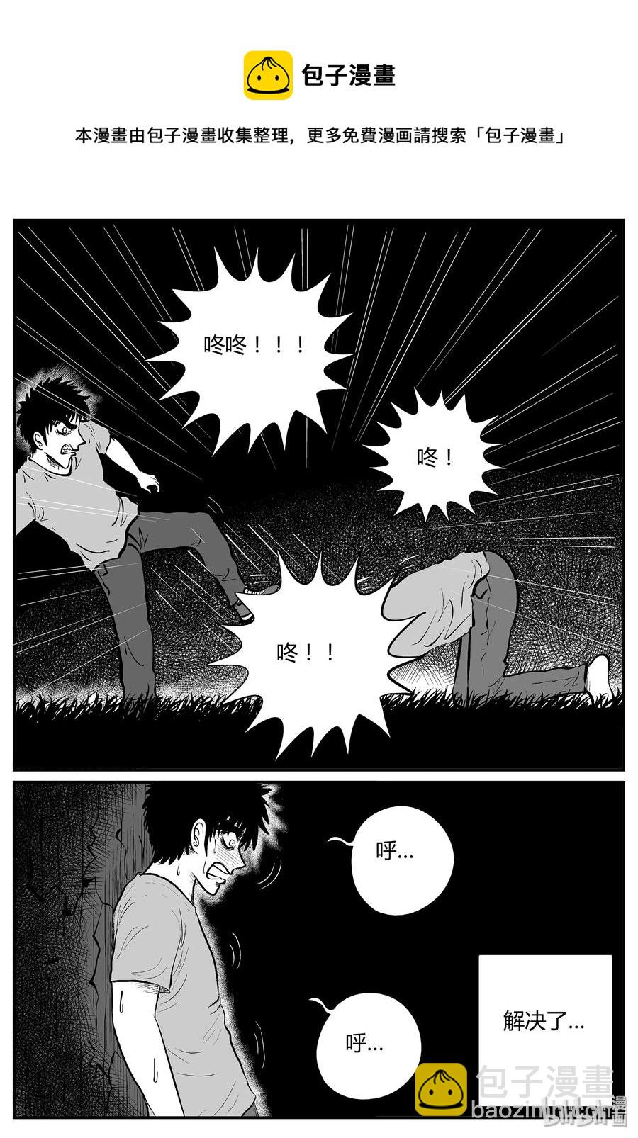 298 地知（2）-第288话