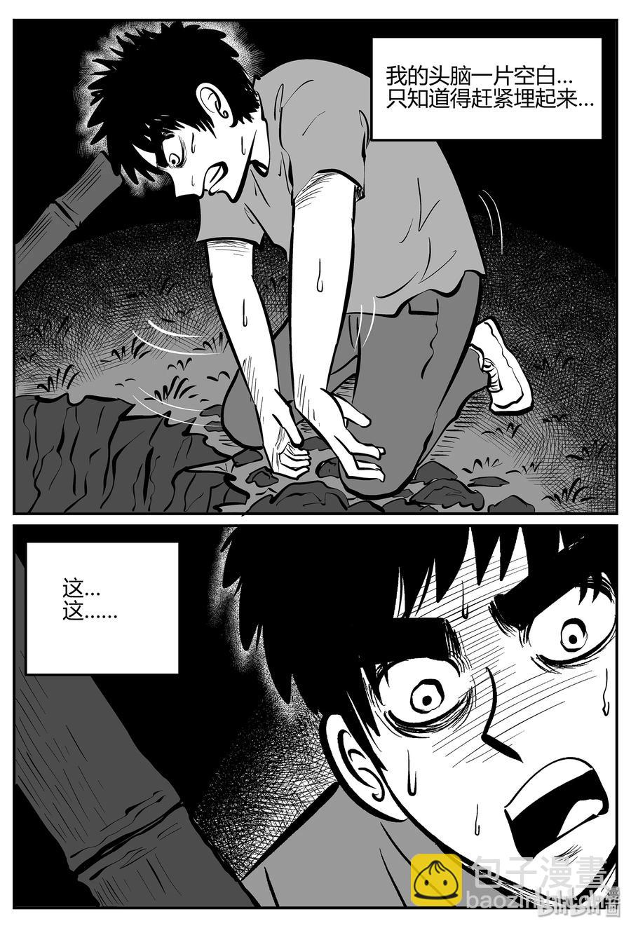 298 地知（2）-第288话