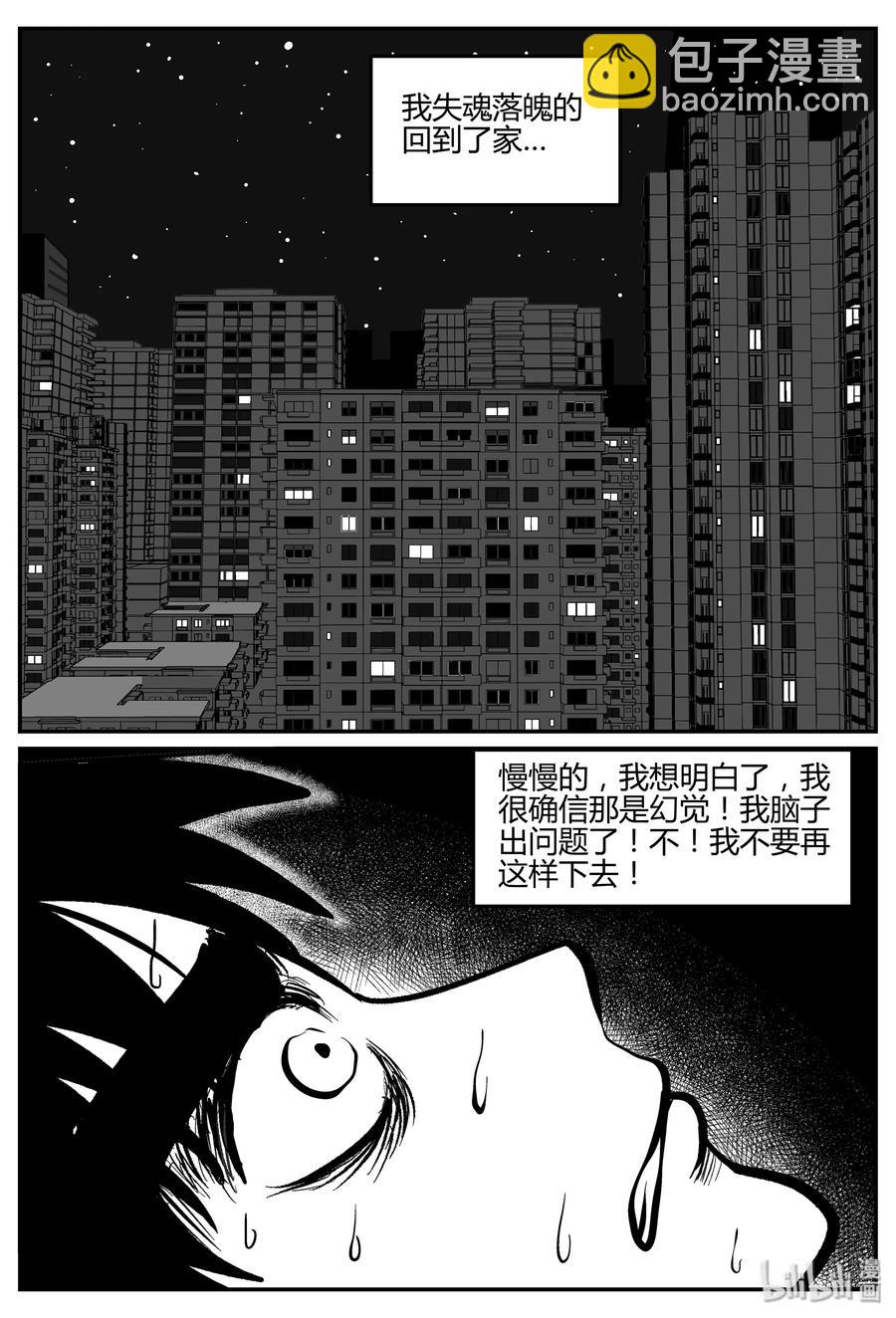 298 地知（2）-第288话