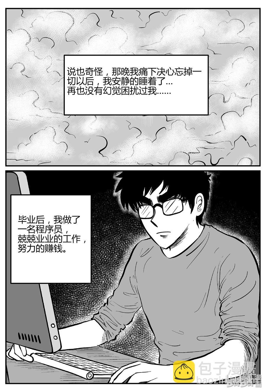 298 地知（2）-第288话