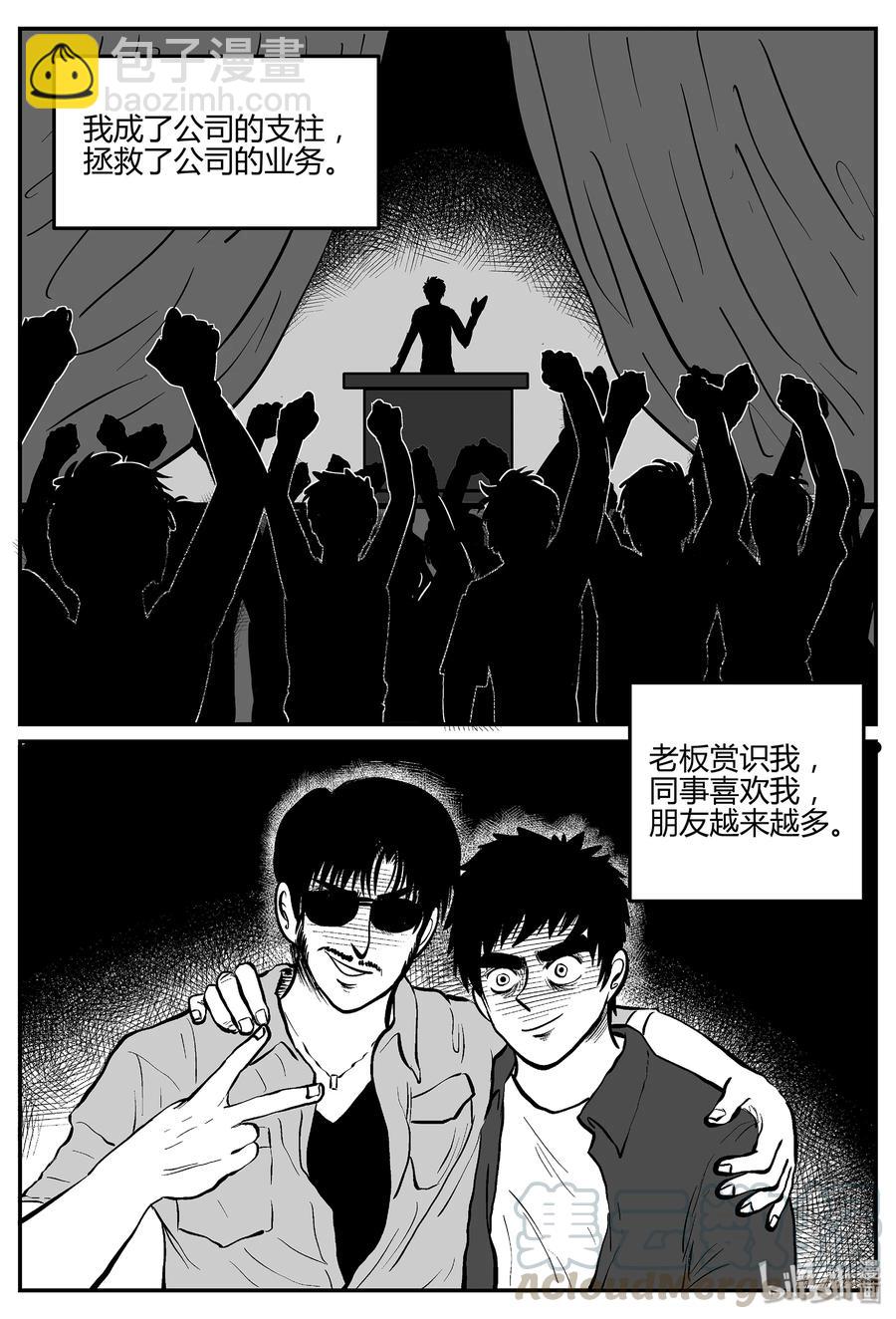 298 地知（2）-第288话