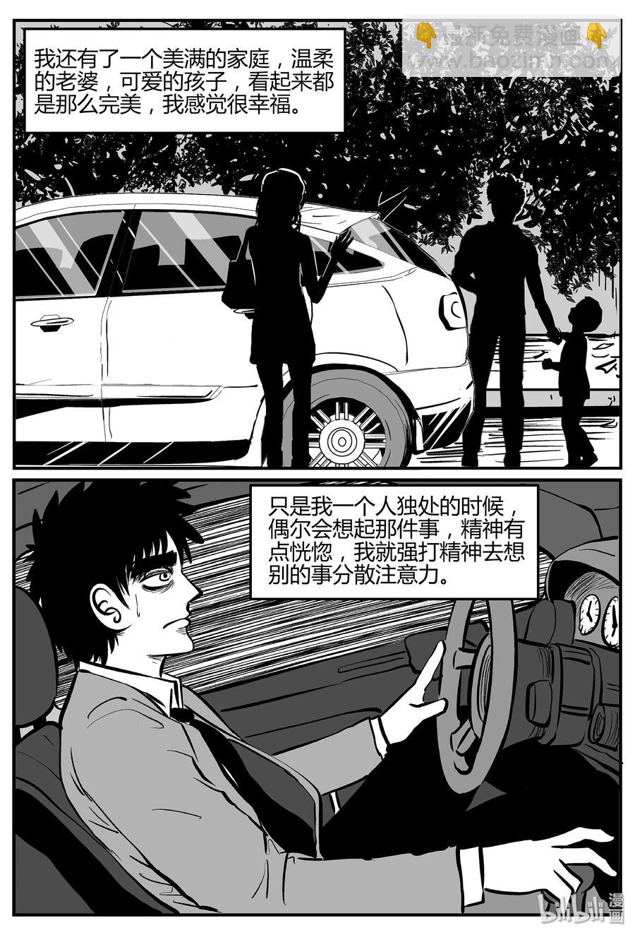 298 地知（2）-第288话