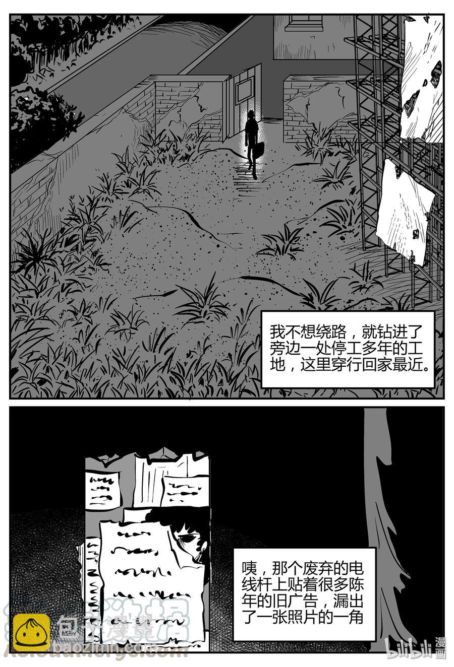 298 地知（2）-第288话