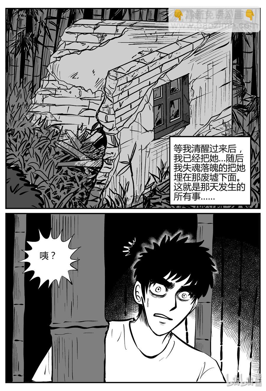 298 地知（2）-第288话