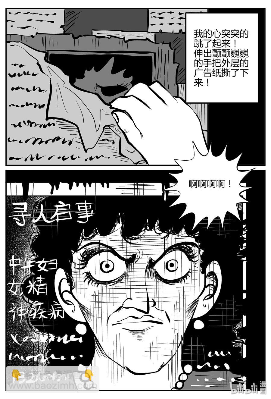 298 地知（2）-第288话
