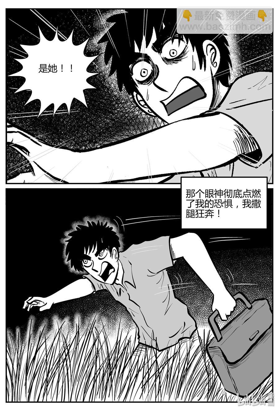 298 地知（2）-第288话