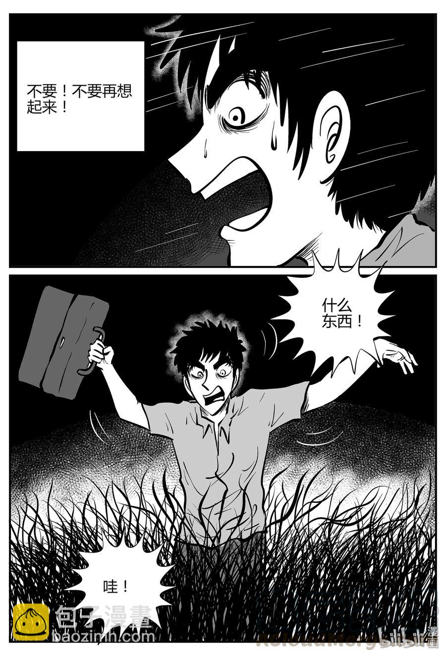 298 地知（2）-第288话