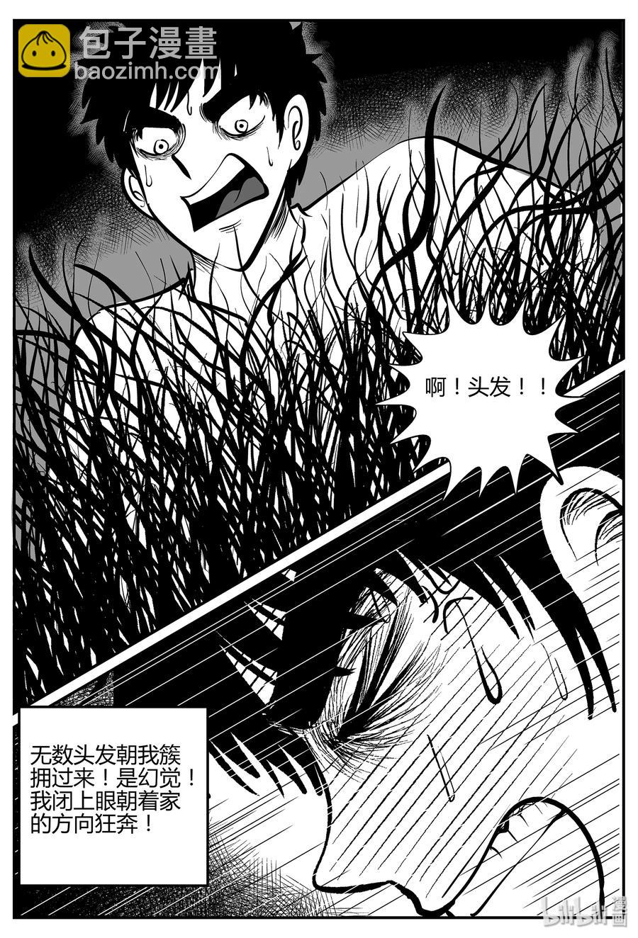 298 地知（2）-第288话