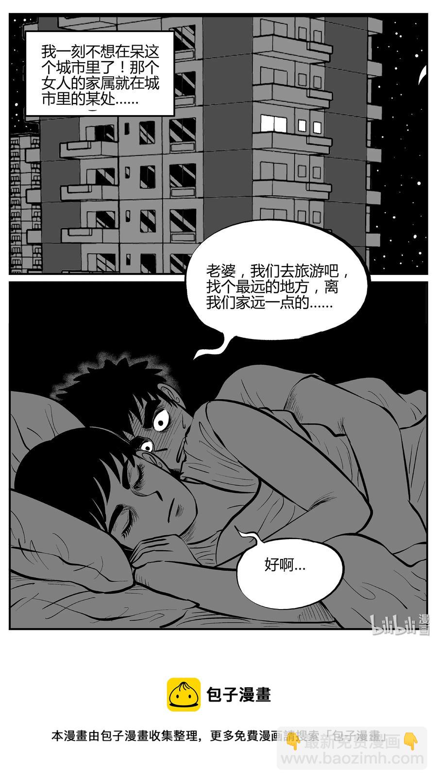 298 地知（2）-第288话