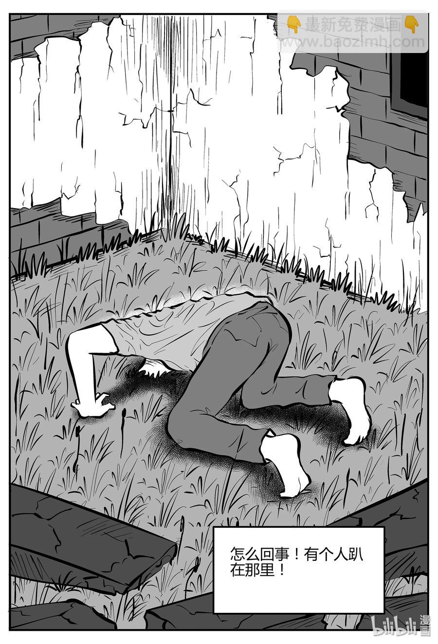 298 地知（2）-第288话