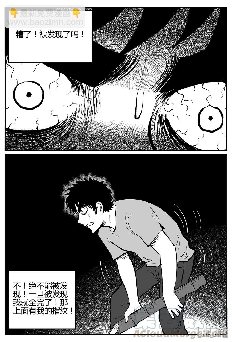 298 地知（2）-第288话
