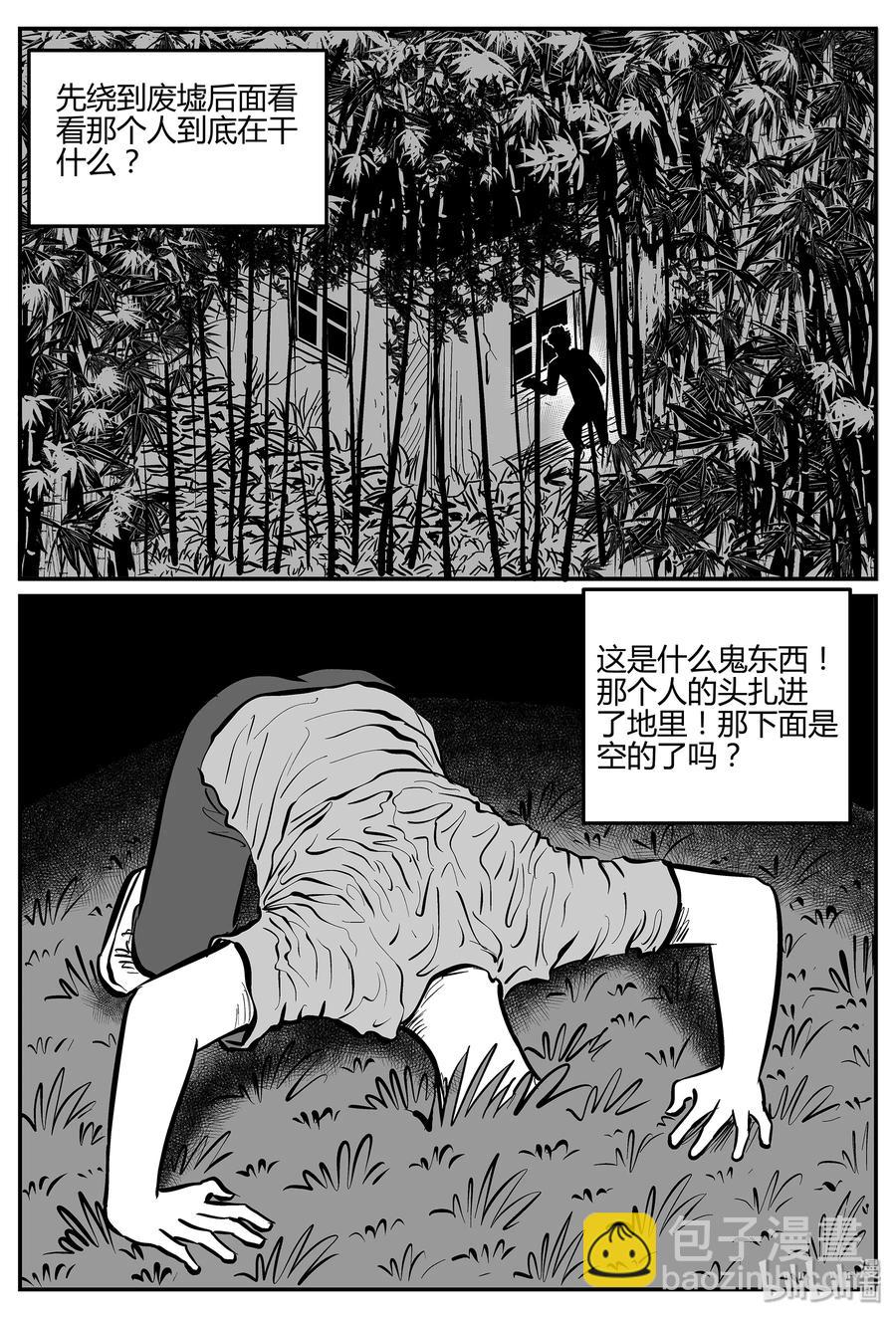 298 地知（2）-第288话