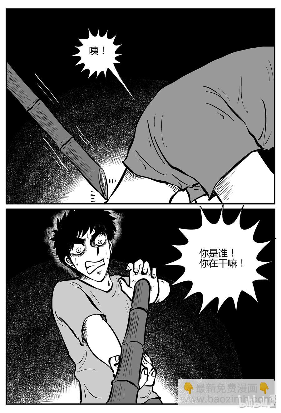 298 地知（2）-第288话