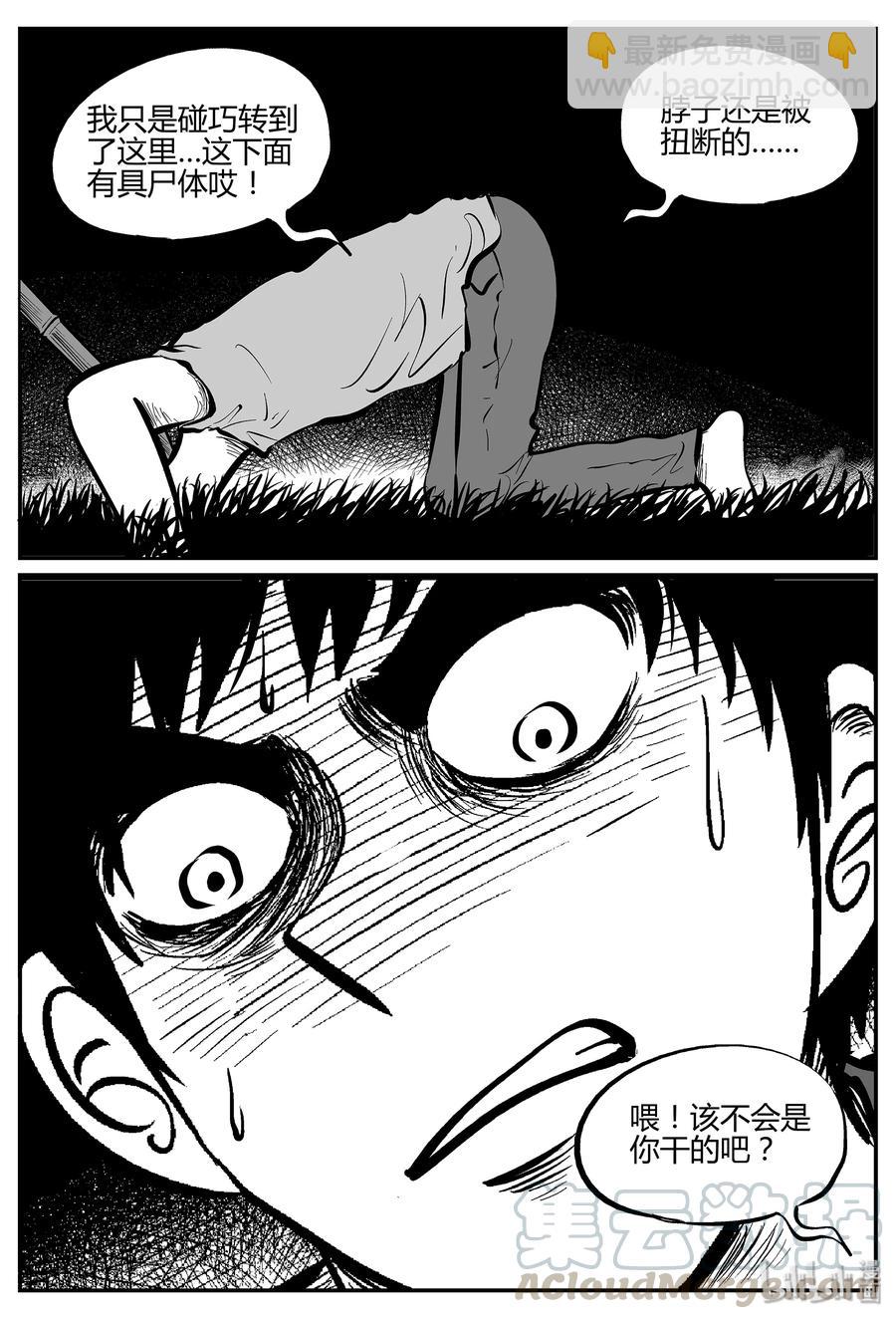 298 地知（2）-第288话
