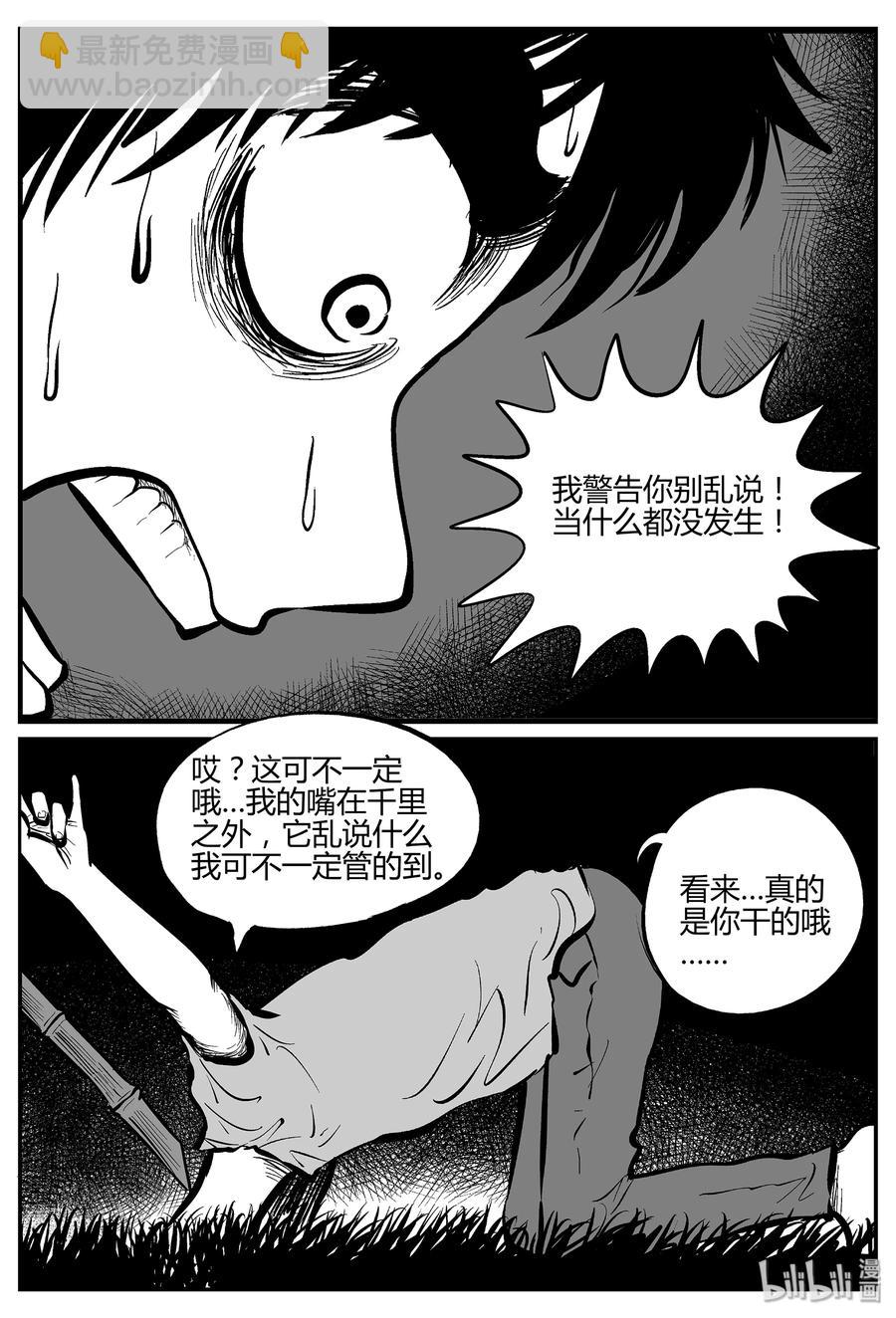 298 地知（2）-第288话