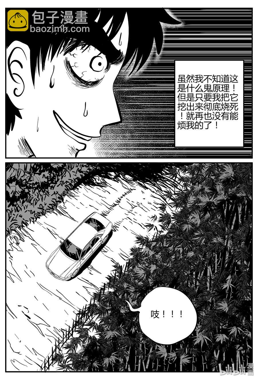 296 地知（4）-第290话