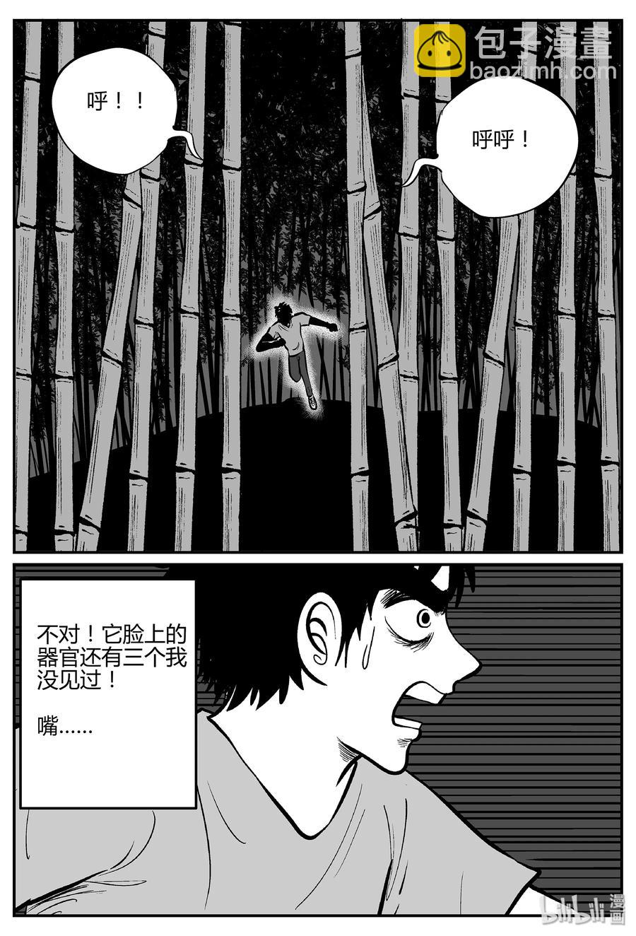 296 地知（4）-第290话