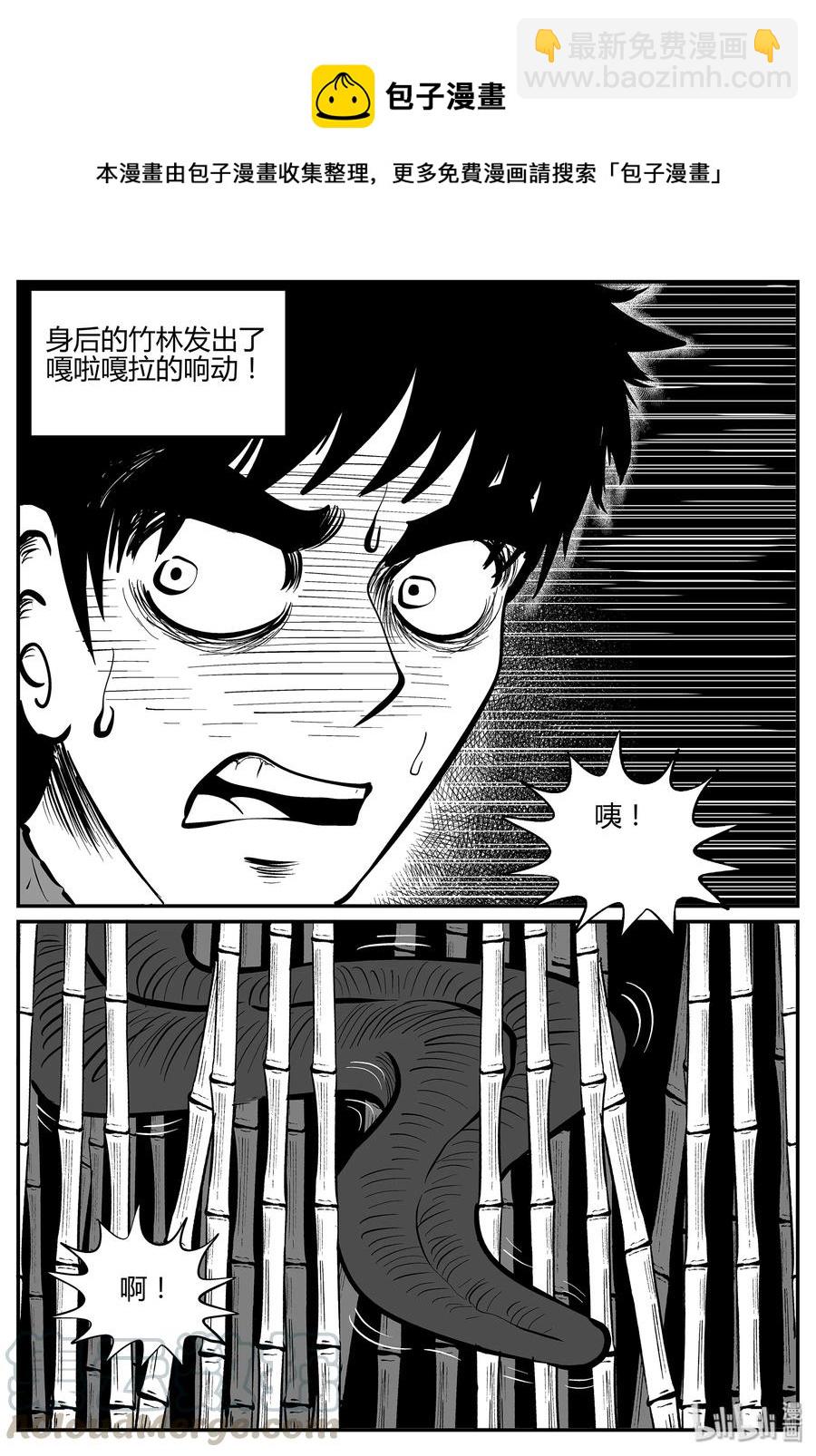 296 地知（4）-第290话