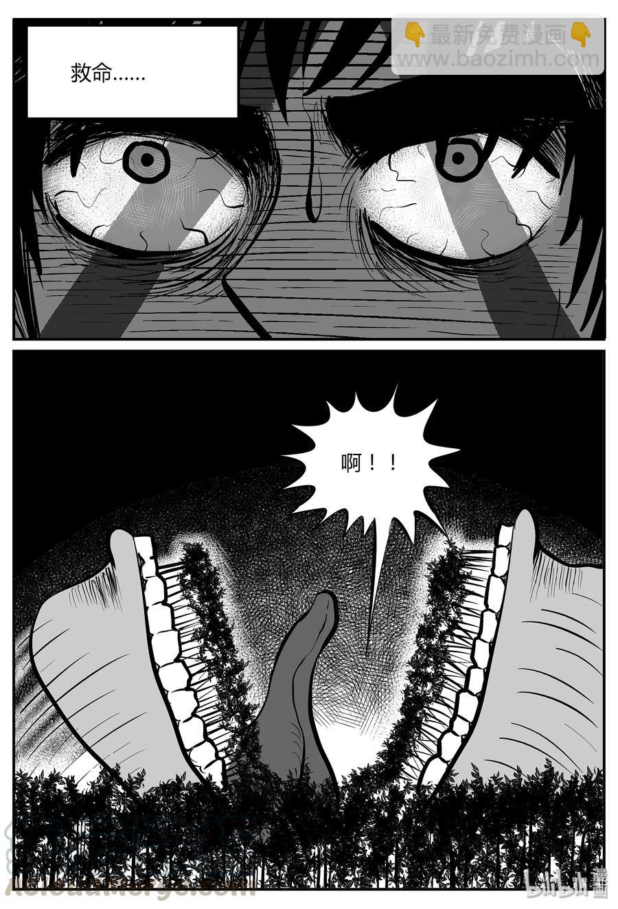 296 地知（4）-第290话