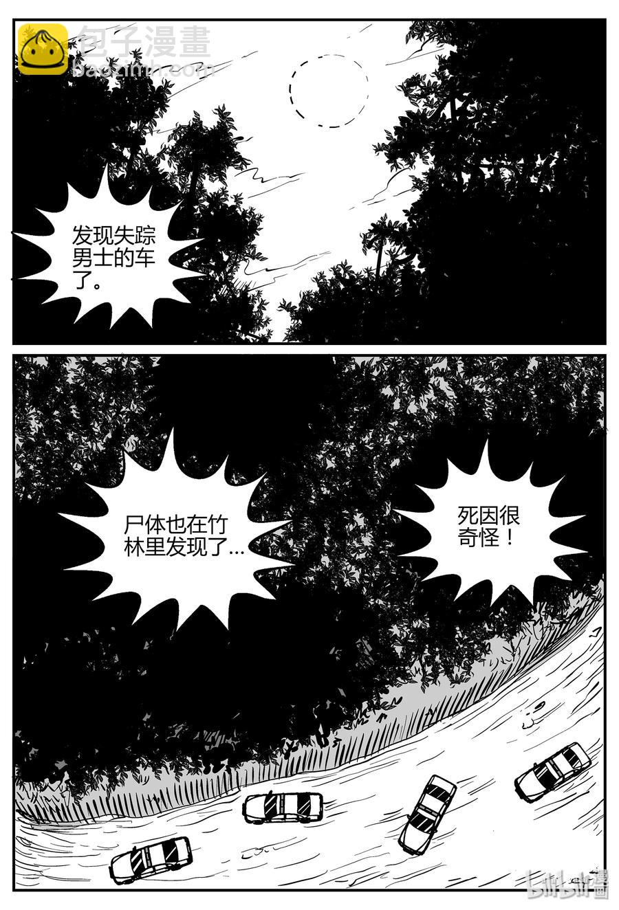 296 地知（4）-第290话