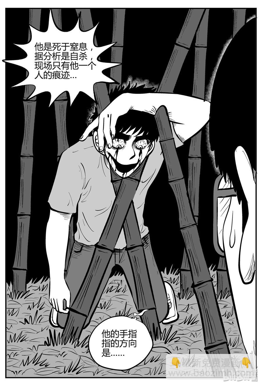 296 地知（4）-第290话