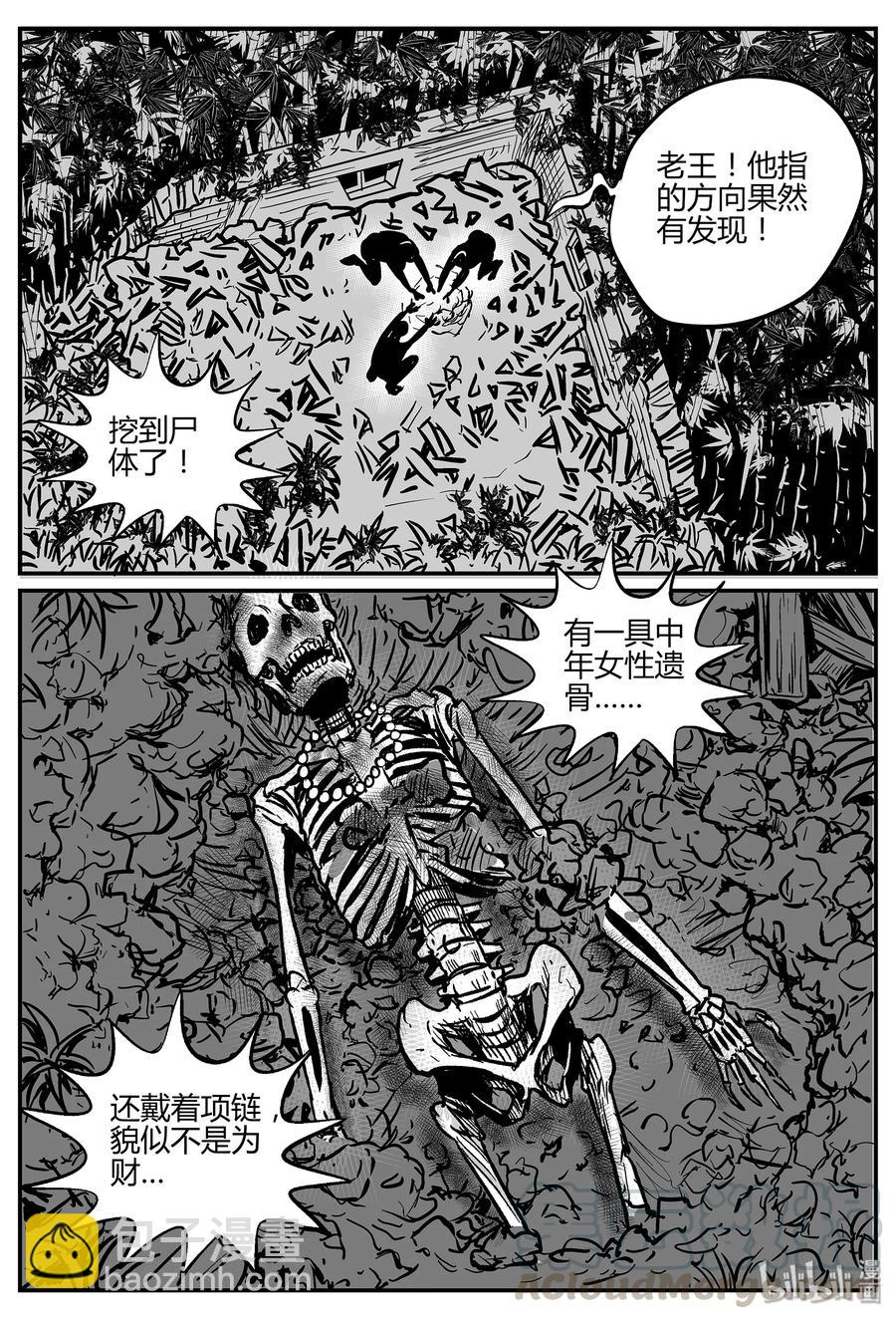 296 地知（4）-第290话