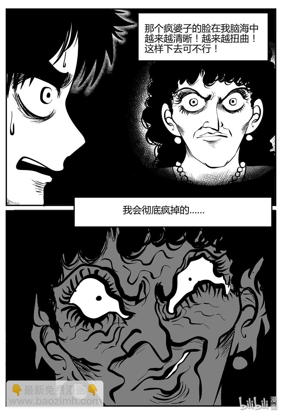 296 地知（4）-第290话