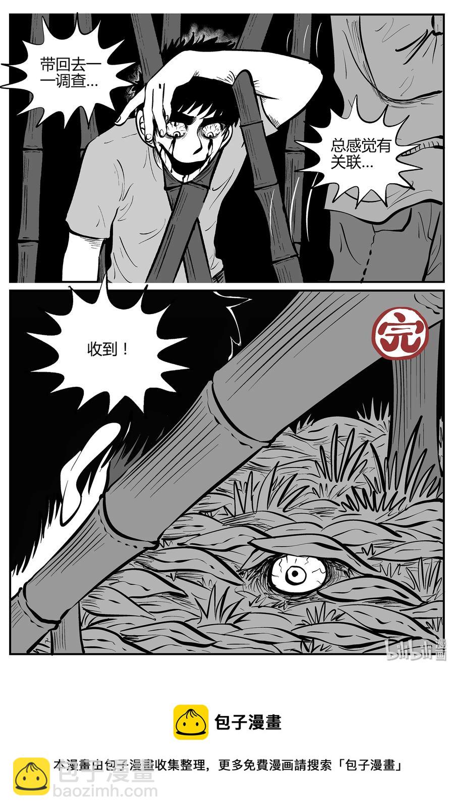 296 地知（4）-第290话