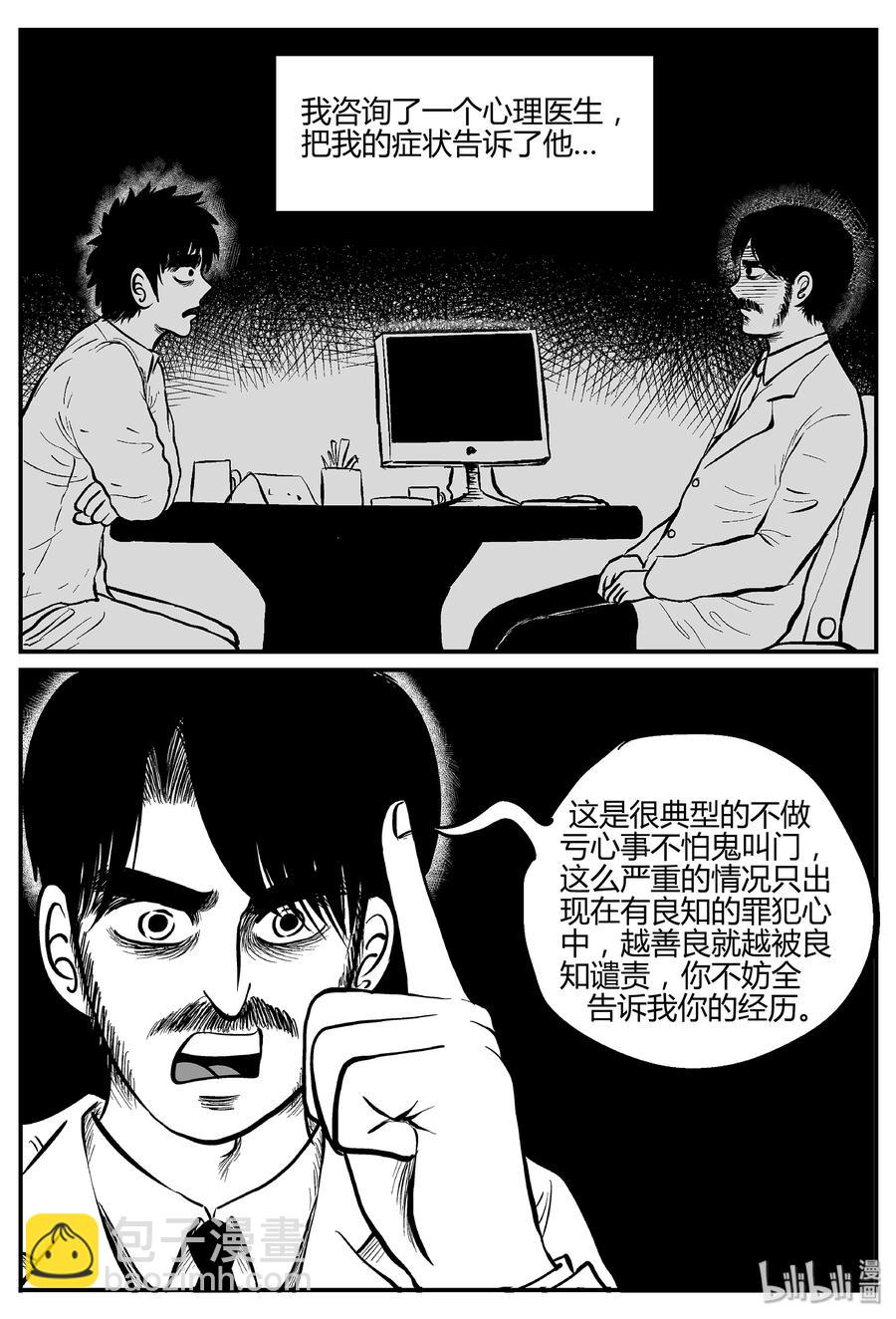 296 地知（4）-第290话
