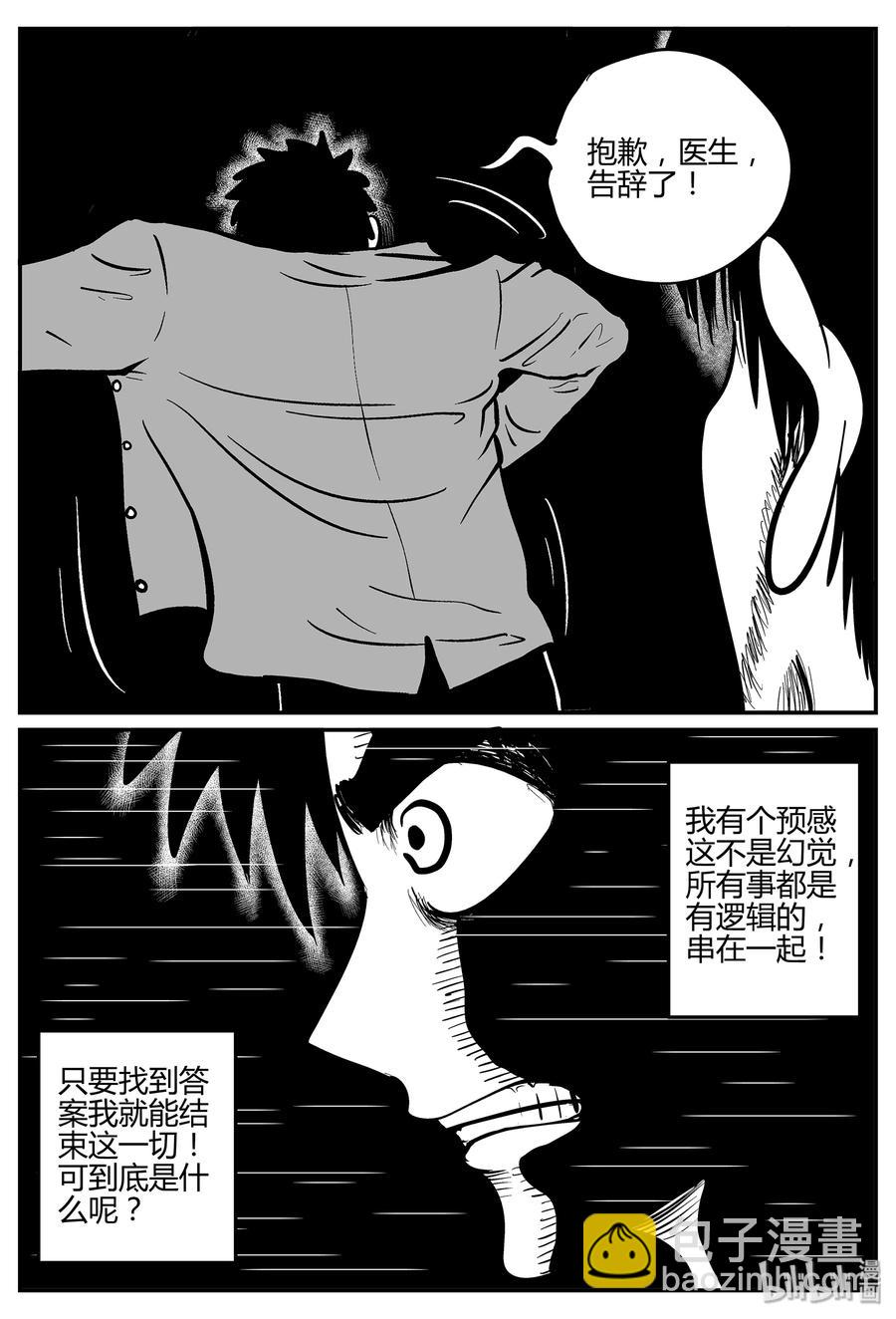 296 地知（4）-第290话