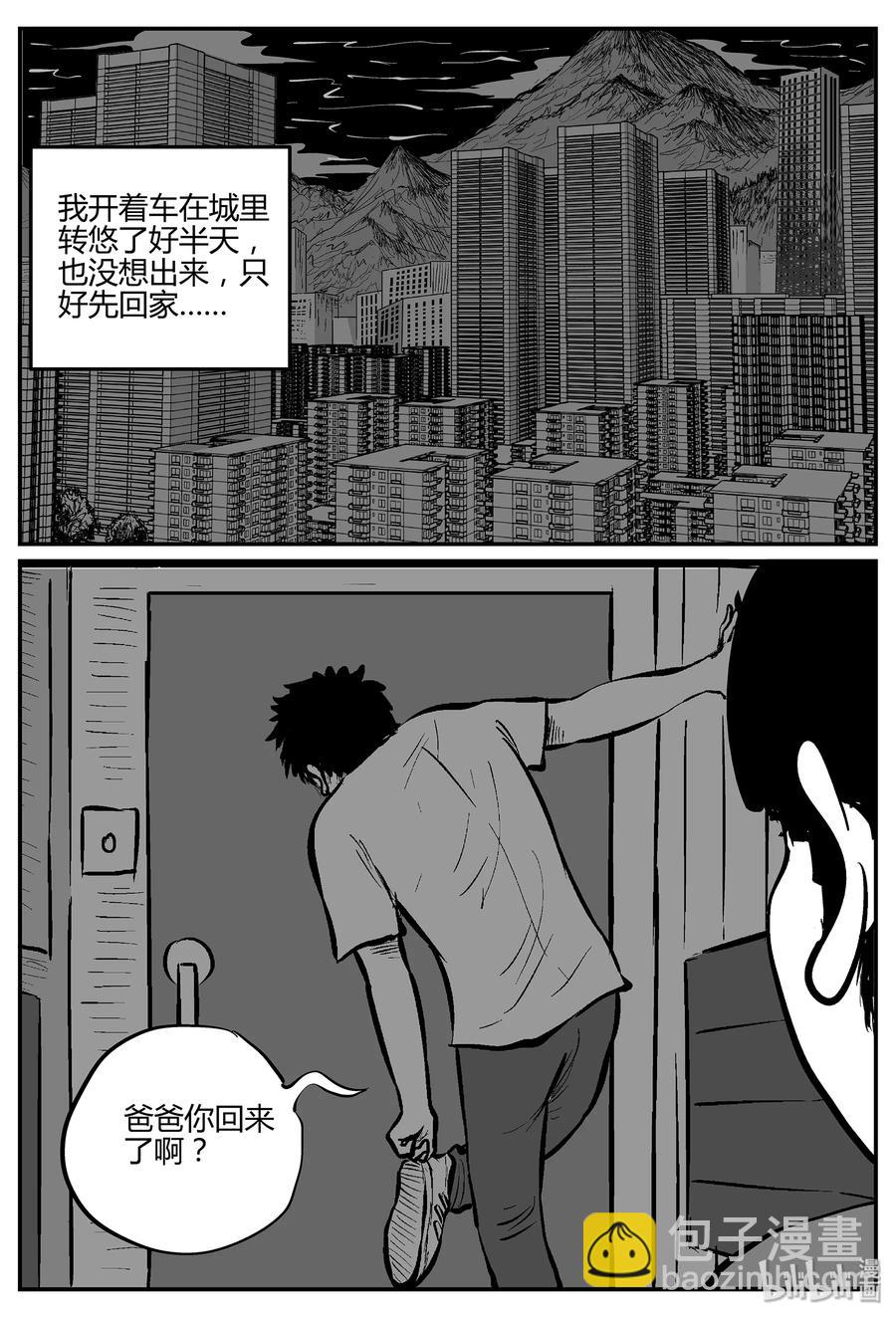 296 地知（4）-第290话