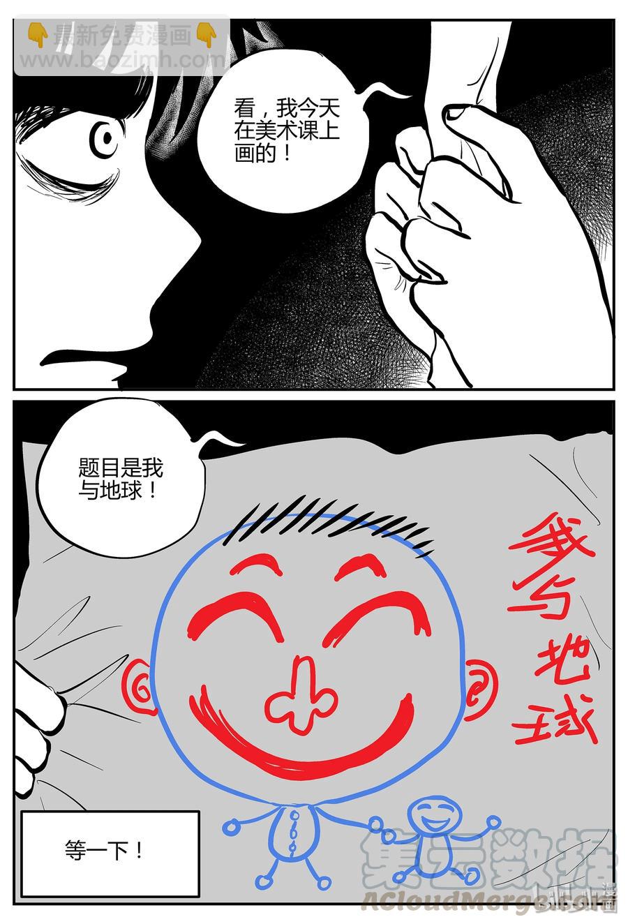 296 地知（4）-第290话