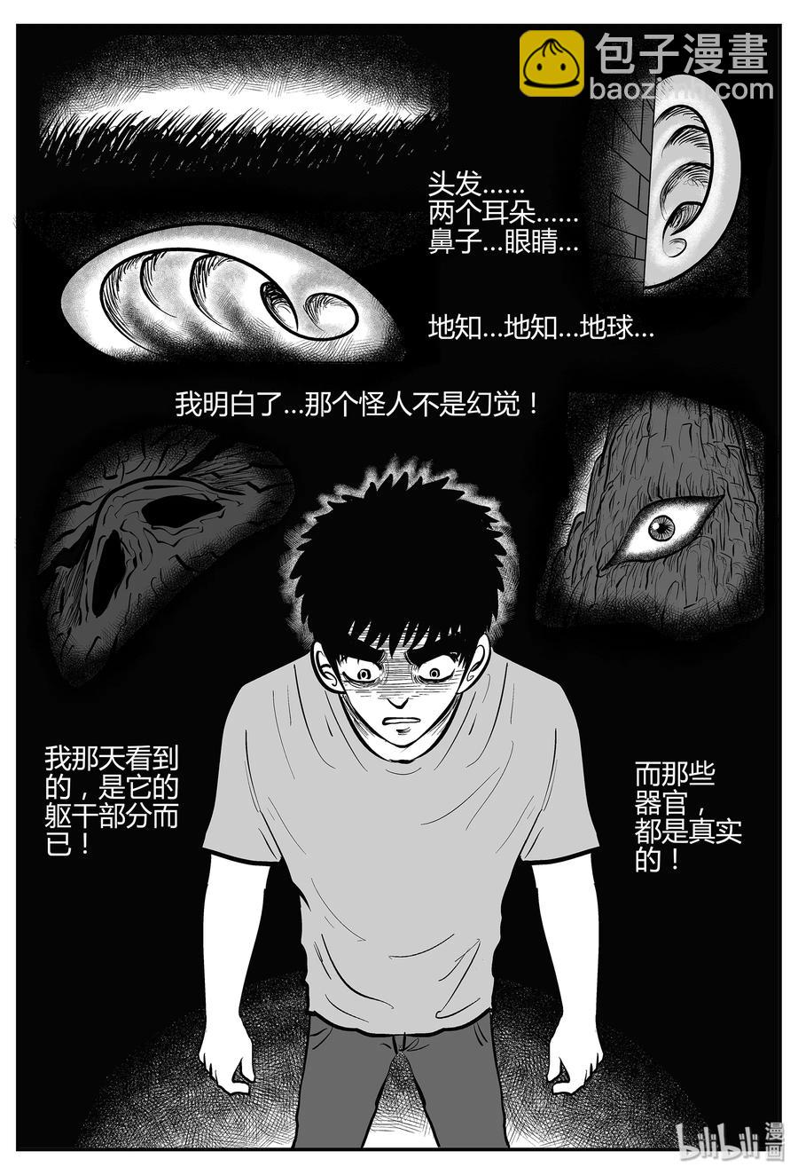 296 地知（4）-第290话