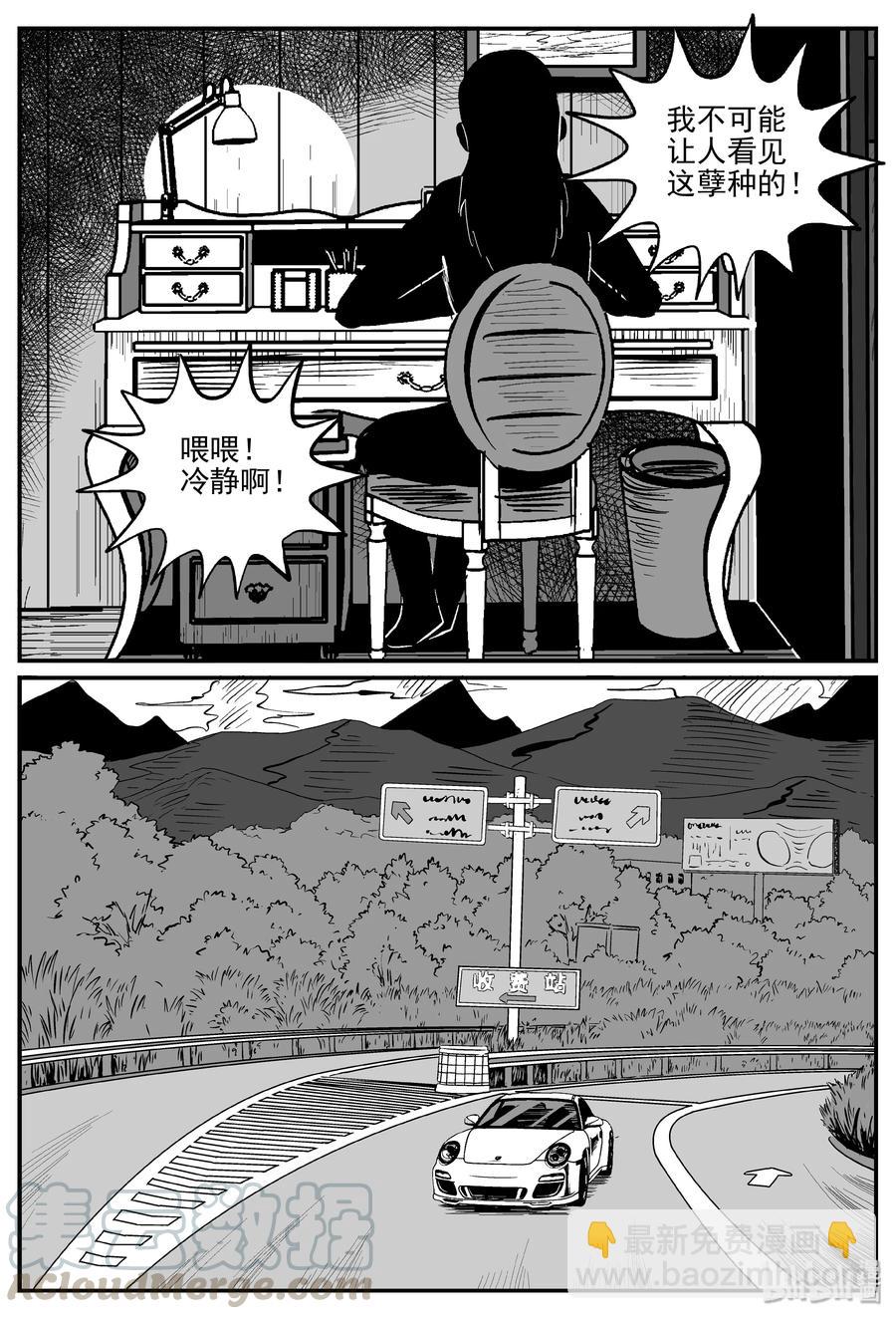 298 恶魔的诅咒（2）-第292话