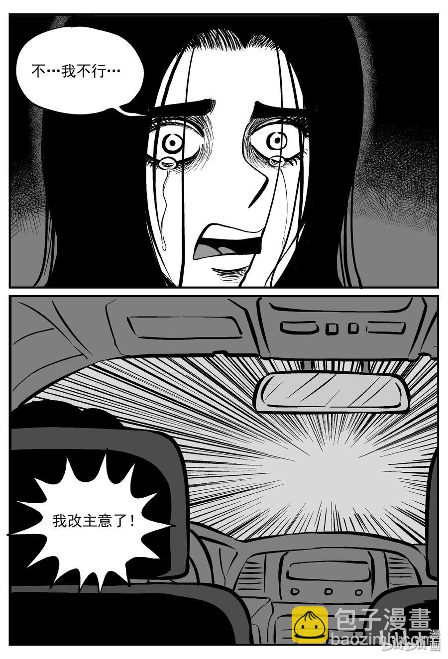 298 恶魔的诅咒（2）-第292话