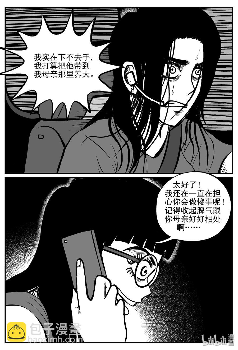 298 恶魔的诅咒（2）-第292话