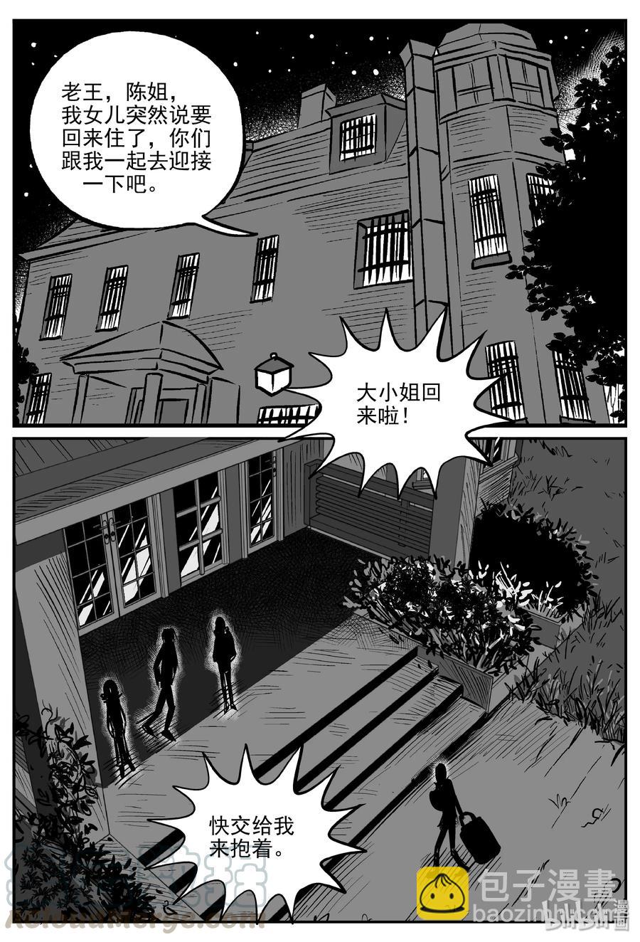 298 恶魔的诅咒（2）-第292话