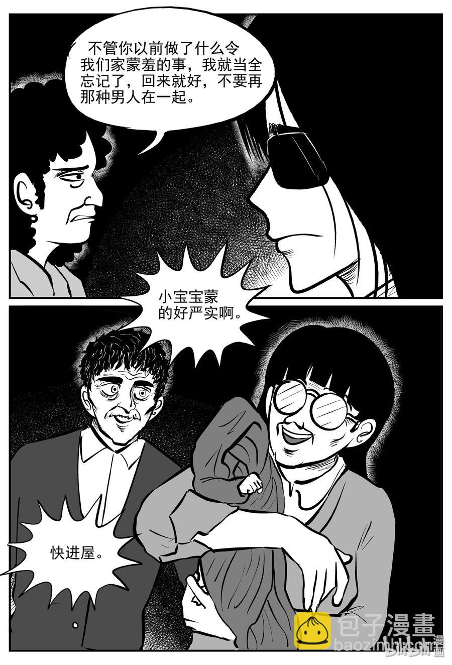 298 恶魔的诅咒（2）-第292话